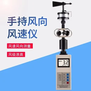 Anemometer Light Wind Meter Cup Vane Scale 30m/S Portable For Teaching Navigation And Meteorolo