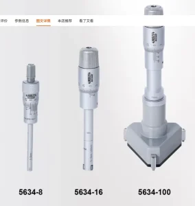 BASIC Three point Inner Diameter Micrometer 5634 6 8mm 175 200mm