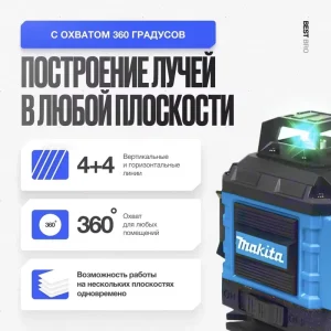 DIY 4 X 360 Self-Leveling Laser Level Measuring Tool Green 16 Line Lithium Battery Construction