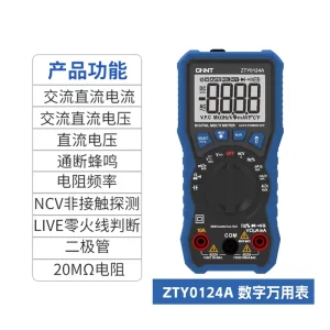 Digital Multimeter ZTY Series High precision Multi function Automatic Multimeter