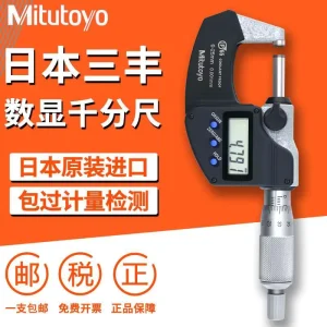 Imported Digital Outside Micrometer 0-25mm High Precision Micrometer 293-240