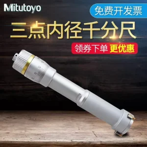 Japan Sanfeng Three point Inside Micrometer Three jaw Internal Measuring Screw Micrometer 368 161 162