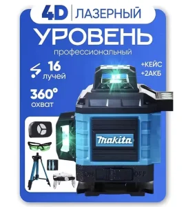 Professional 360 Degree Self-Leveling 16 Lines 4D Green Laser Level