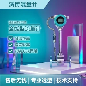 Steam Vortex Flow Meter High Temperature Vortex Flow Transmitter Compensated Vortex Flow Meter